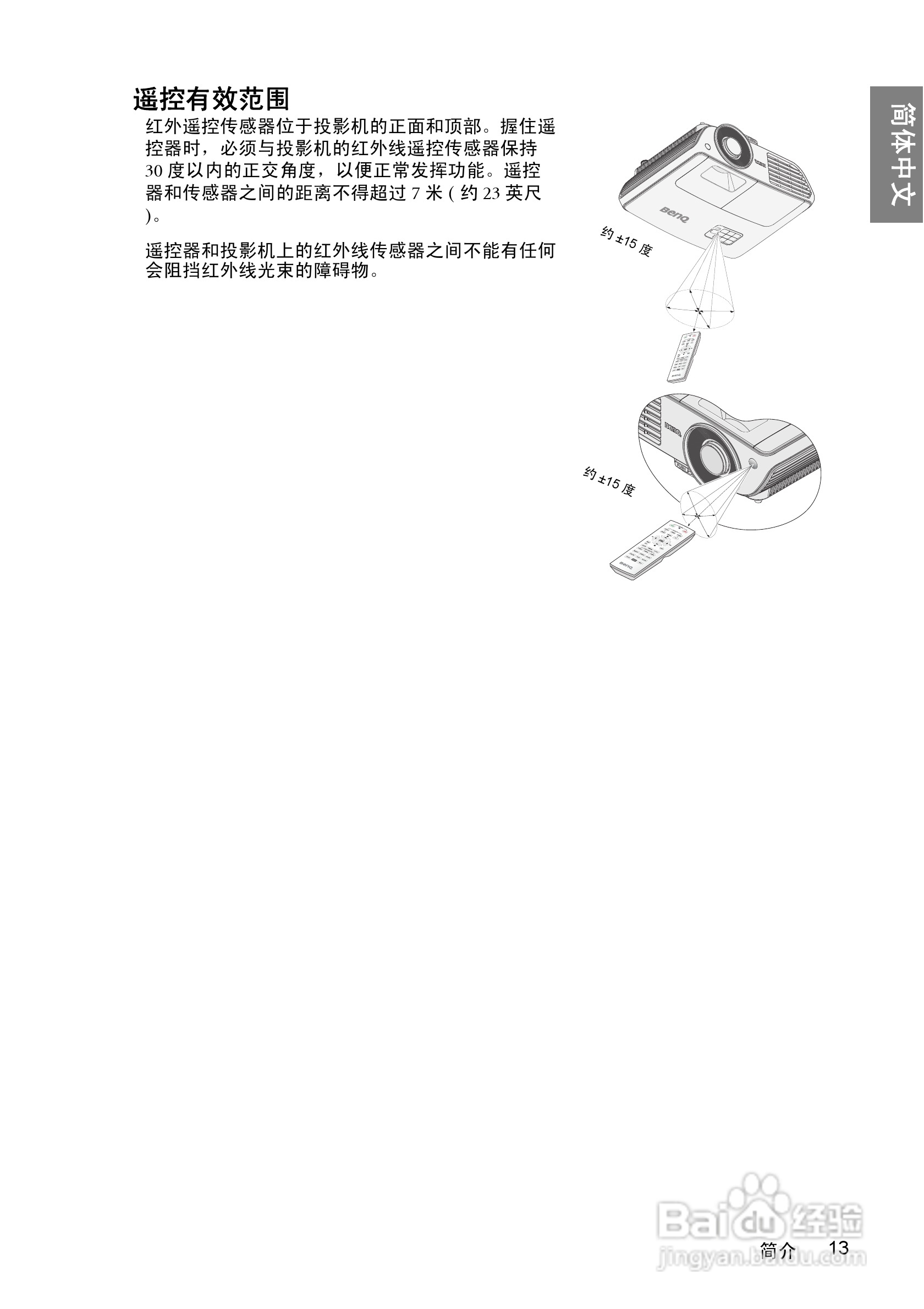 明基w1060投影机使用说明书[2]