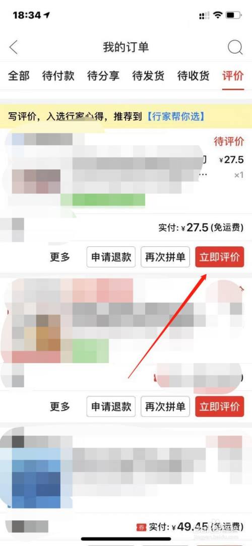 拼多多如何成为行家?