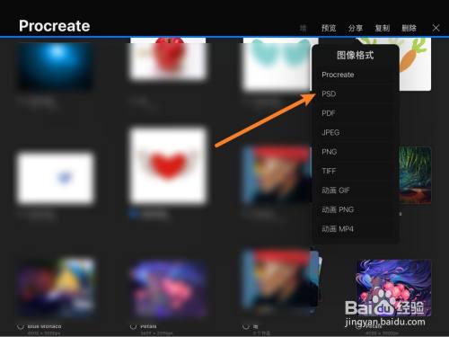 procreate怎样导出原图画质