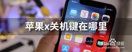 游戏/数码 手机 手机周边苹果公司出的产品iphonex,它使用的是全面