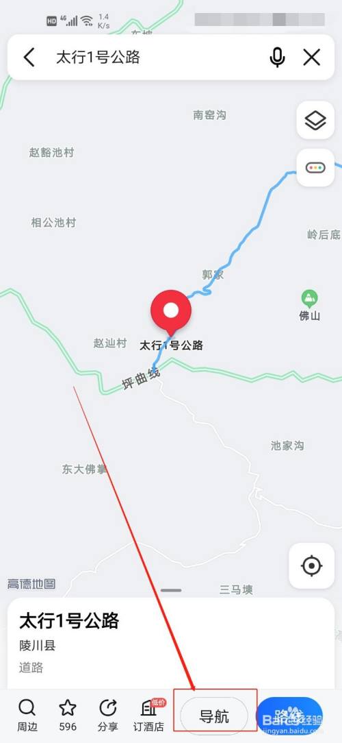 太行一号公路怎么导航?