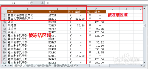 excel怎样冻结窗口