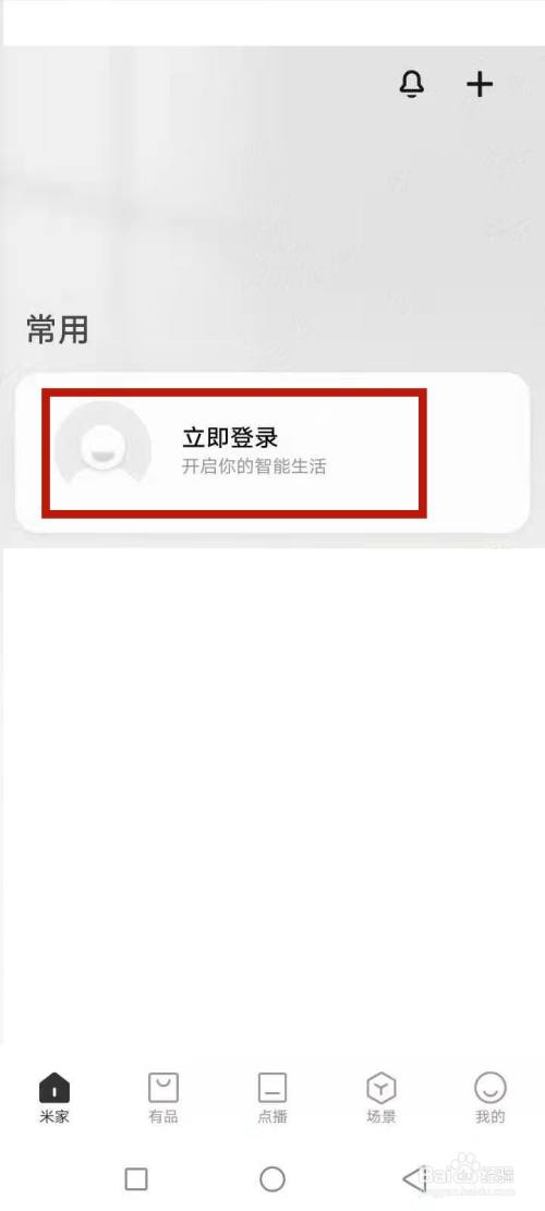 小爱同学怎么连接蓝牙