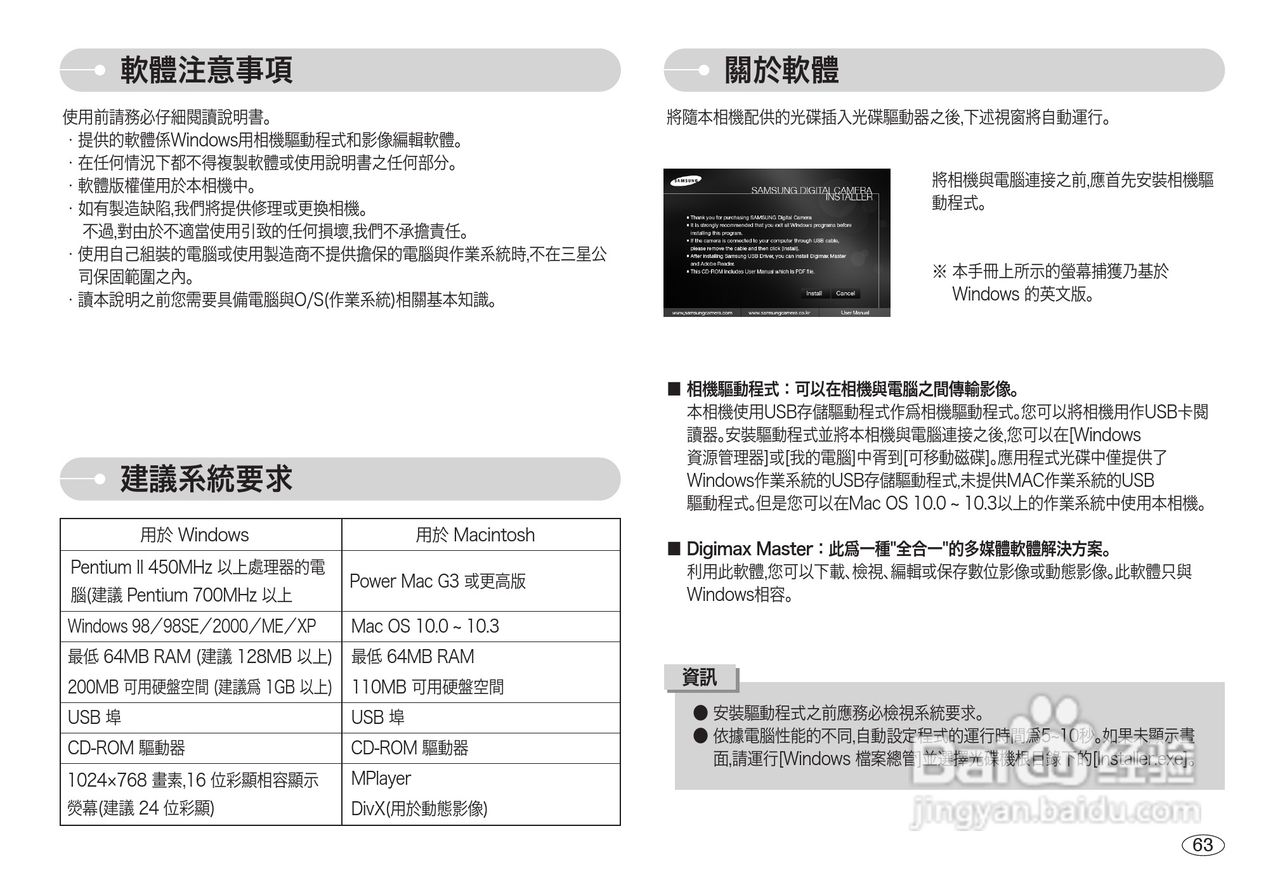 三星l700数码相机使用说明书[7]