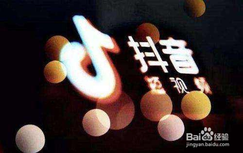 怎么在抖音平台赚钱?