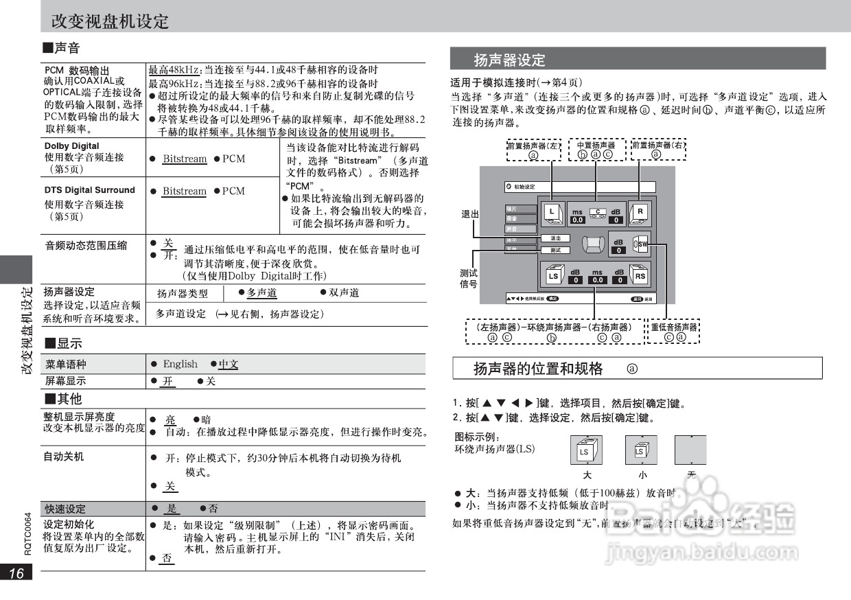 松下dvd-s1000使用说明书:[1]