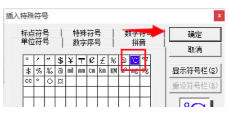 摄氏度符号℃怎么写-百度经验