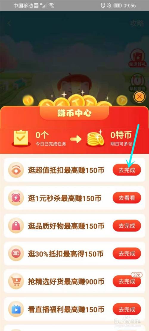 淘特app特币在哪领取