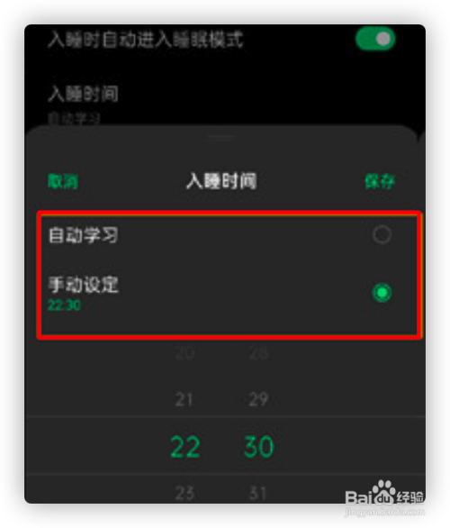 opporeno3pro如何开启睡眠模式?