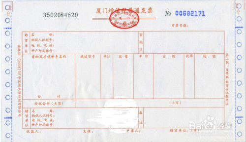 深圳南山区发票真伪查询及发票管理采集