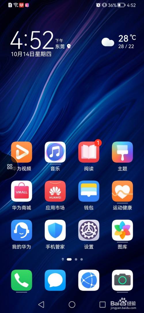 华为手机应用悬浮窗怎么使用
