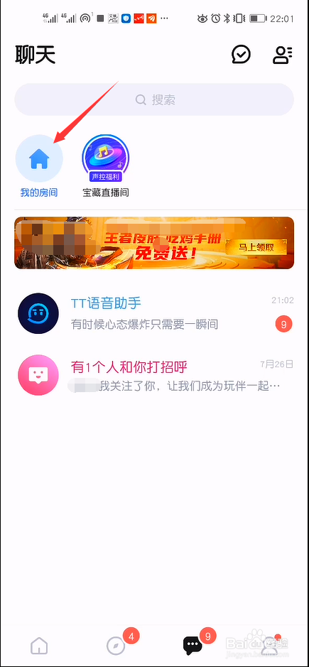 tt语音我的房间怎么开启自动锁麦