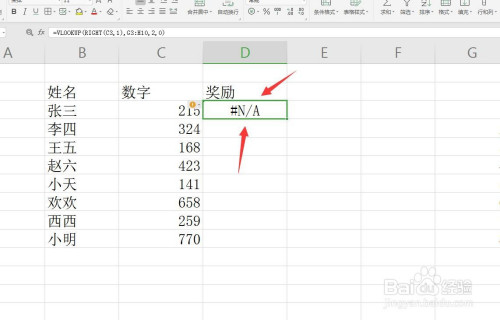 4 设置参数 第一个right函数提取最后一个数字,然后设置找谁,对于范围