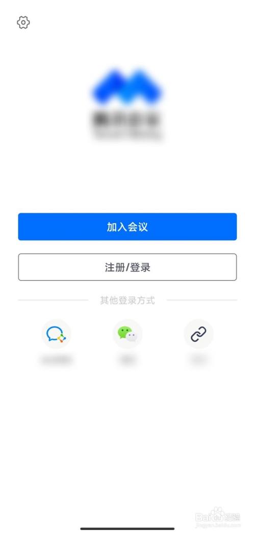 腾讯会议怎么使用