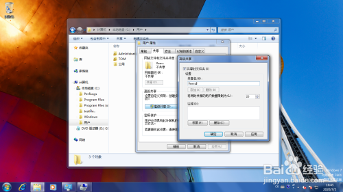 电脑 电脑软件我们使用windows 7操作系统时会遇到隐藏共享文件夹的