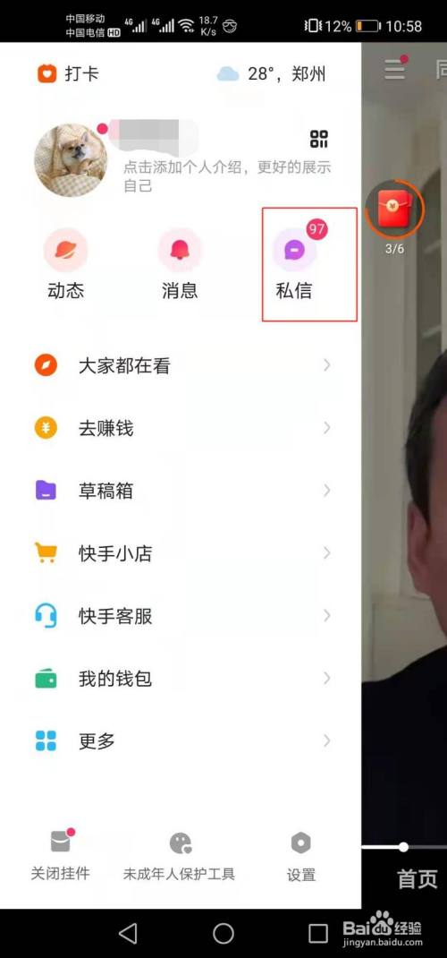 快手极速版如何正确签到