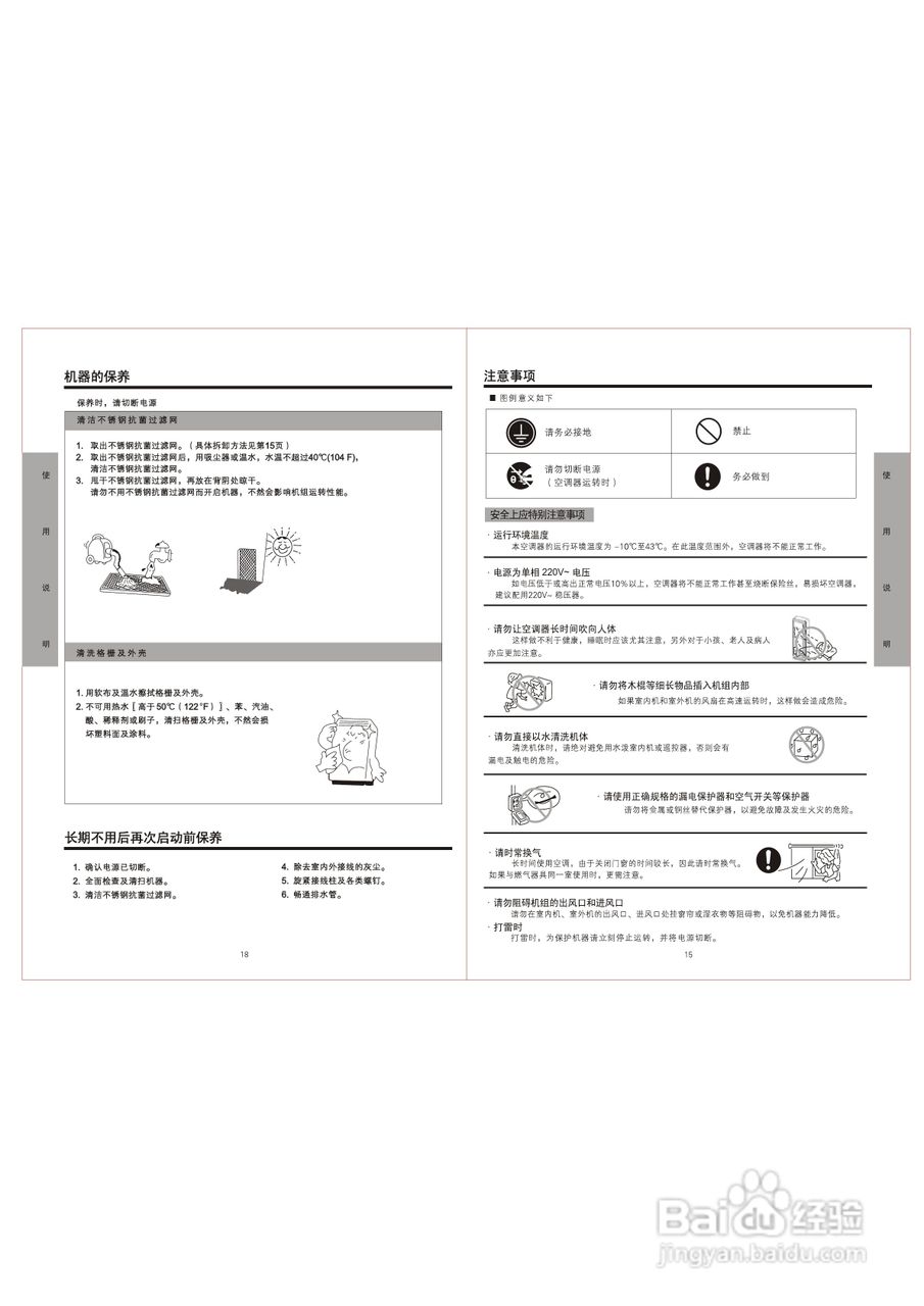 日立空调kfr-61lw/bpa型使用说明书