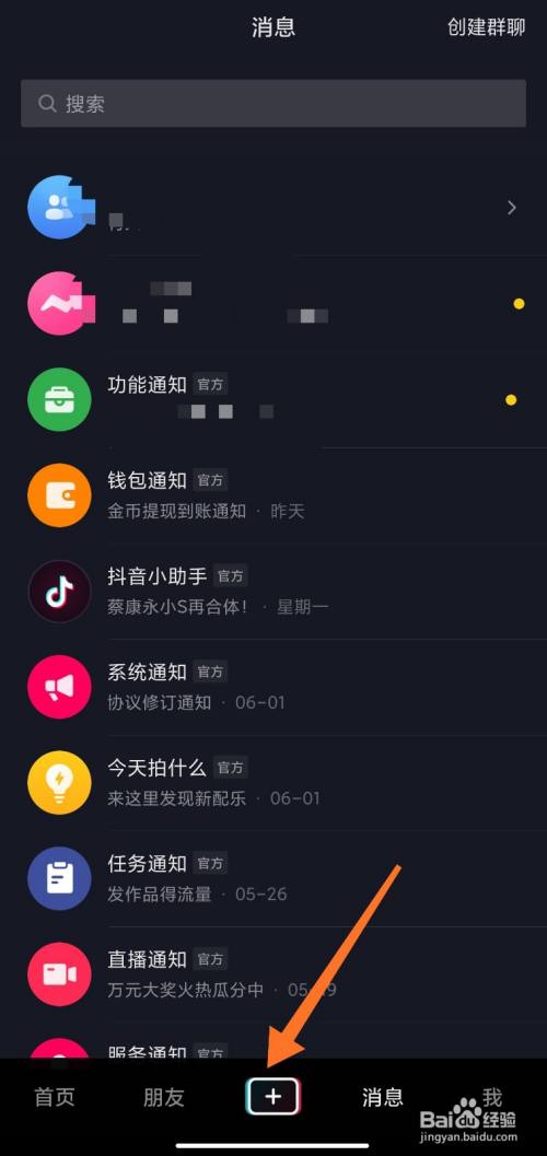 抖音发视频怎么设置不推荐给可能认识的人