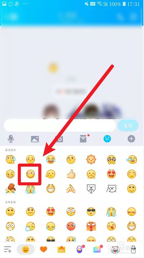 qq表情弹射怎么玩?