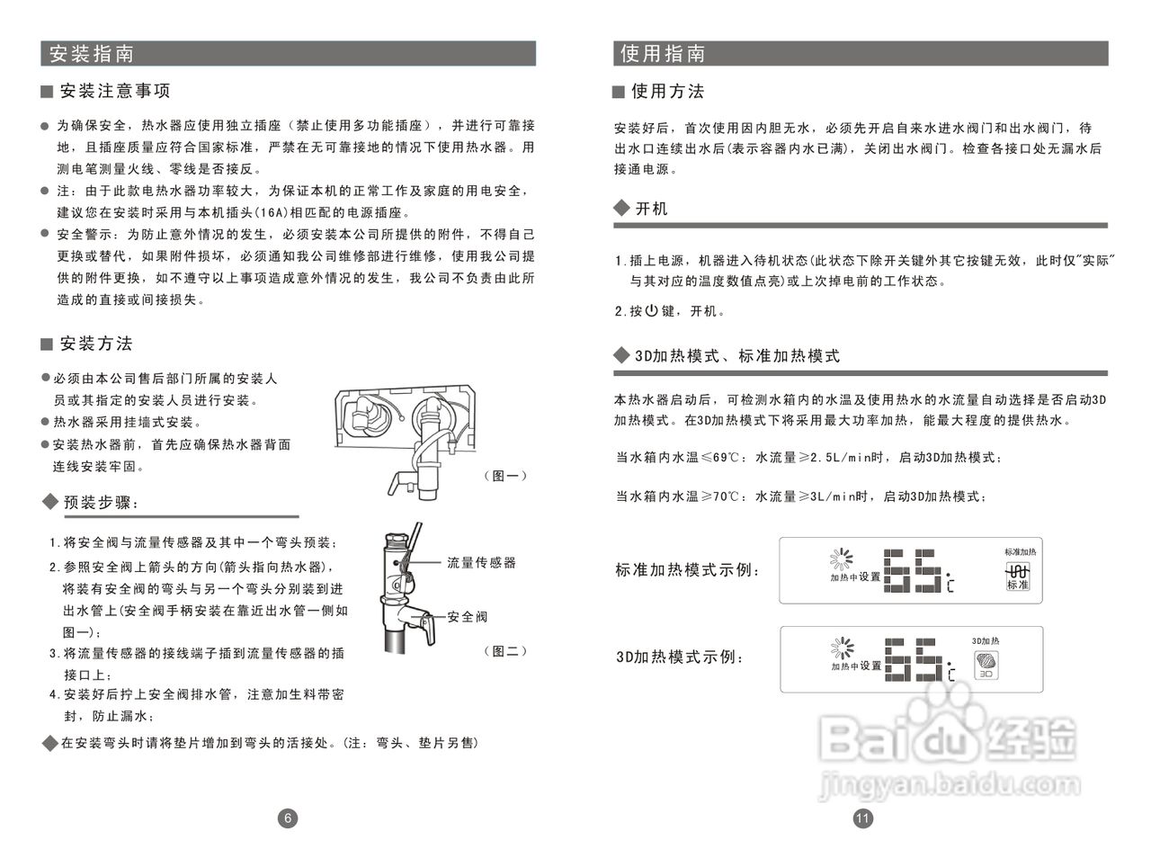 海尔es60h-z3(me)电热水器使用说明书