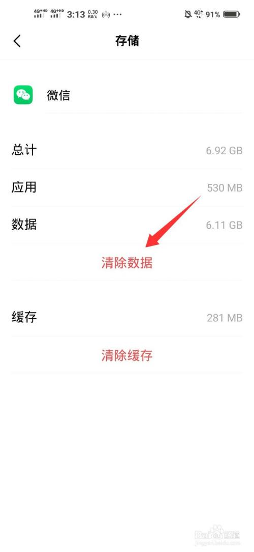 微信恢复至初始状态