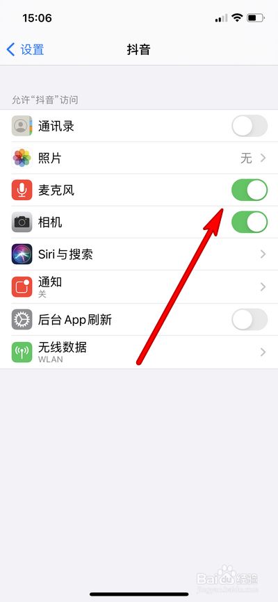 iphone12怎么设置抖音麦克风和相机权限