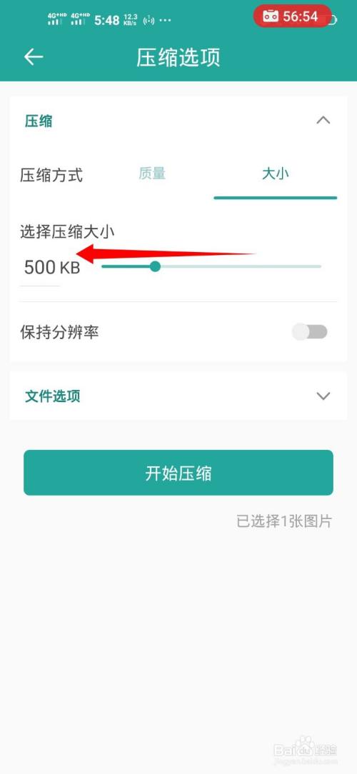 游戏/数码 手机 > 手机软件 1 打开图片压缩工具,点击压缩照片的选项.