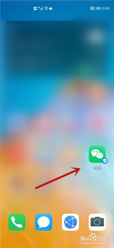 另外还可以点击手机桌面的微信,进入到登录界面.