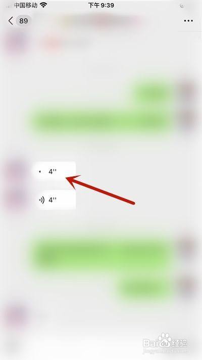 微信语音怎么录音保存到手机