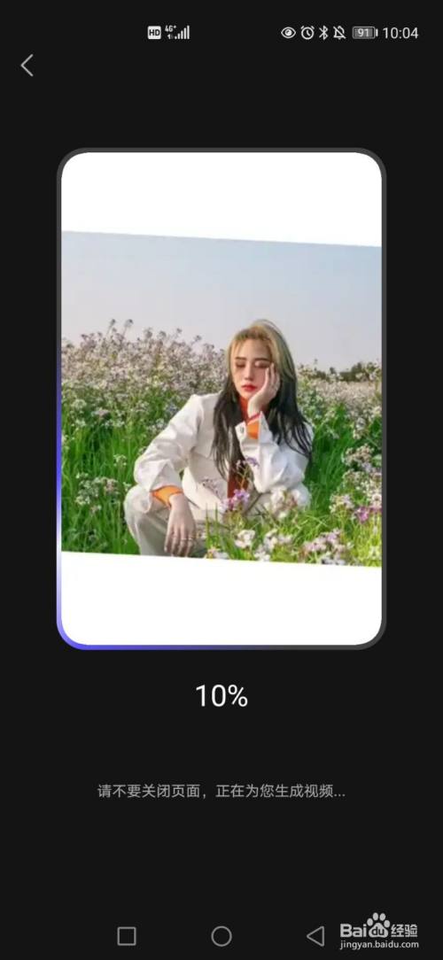 什么软件能把照片做成视频