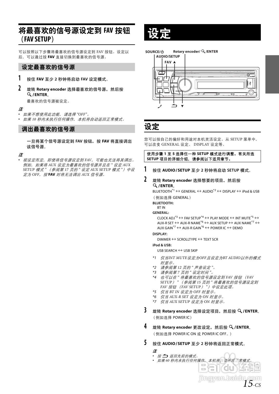 阿尔派cd机cde-123e说明书:[1]