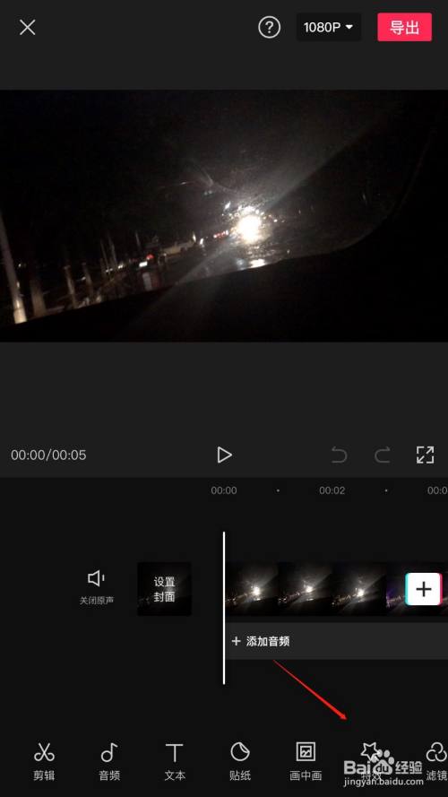 剪映如何加马赛克