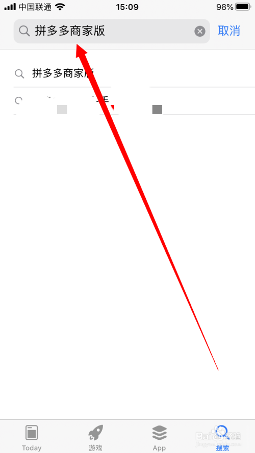 苹果手机拼多多app怎么下载安装