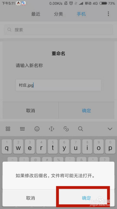 手机上怎么设置jpg格式?