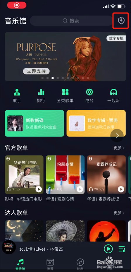 如何用qq音乐快速识别抖音中好听的歌曲