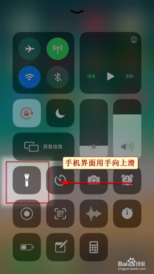 iphone11怎么打开手电筒