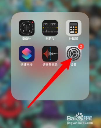 苹果手机怎么设置轻点背面截屏?