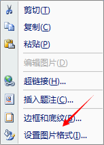 word中粘贴的图片为什么不能和图形组合