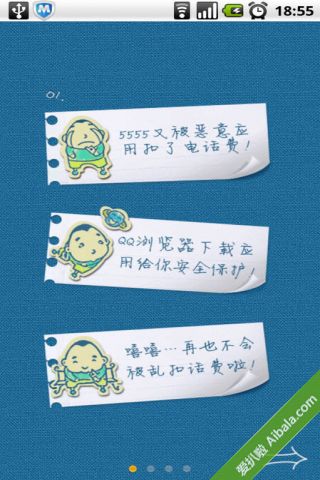 android手机浏览器