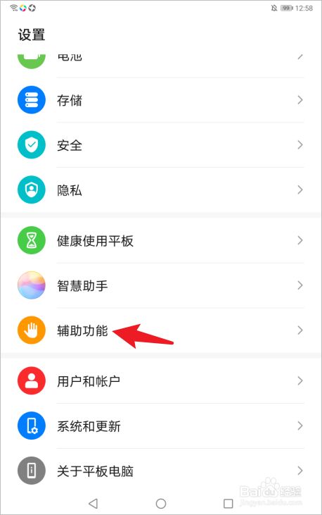 华为平板怎么截屏