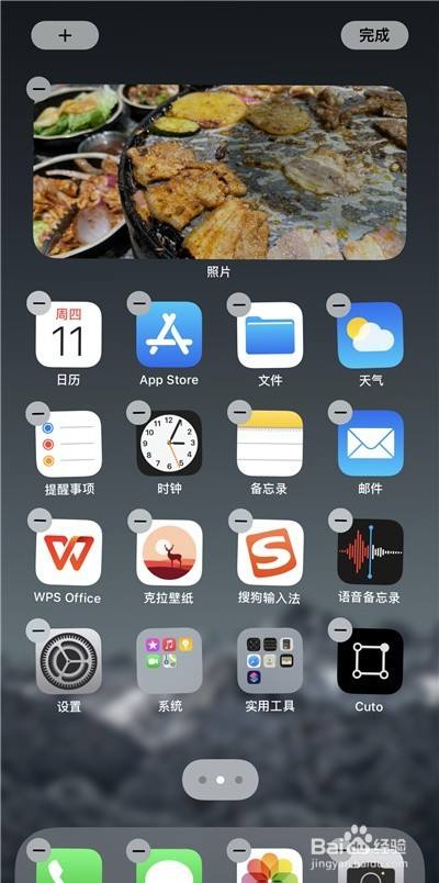 ios14小组件怎么设置照片