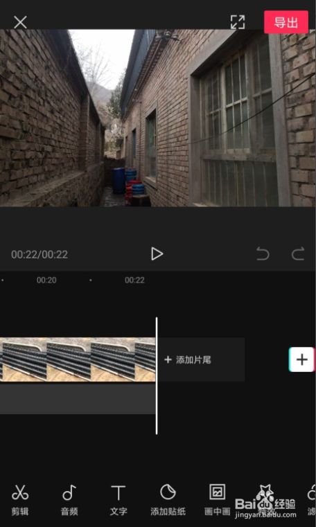 剪映怎么去水印
