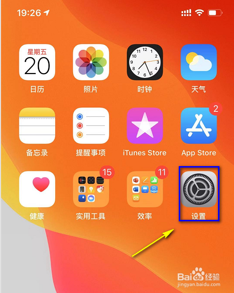 iphone11pro怎么设置深色/黑暗/夜间模式