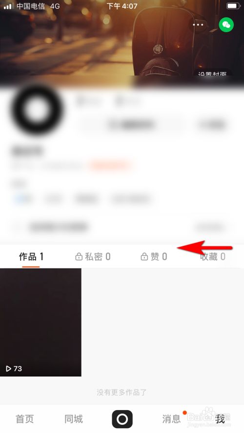 快手怎么发布说说