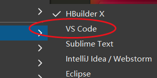 hbuilderx如何将预设快捷键方案设置为vscode