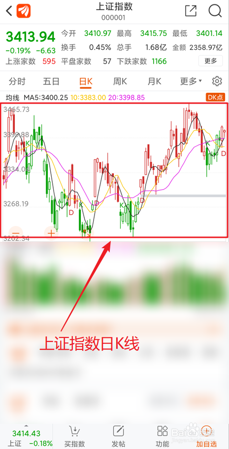 用东方财富怎么查看上证指数日k线