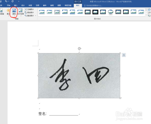 word圖片背景透明效果_圖片白色背景變成透明_ps如何把圖片背景改為透明