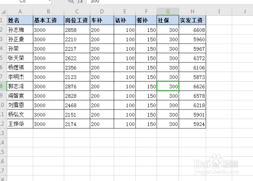 现有工资表中记录了很多人员的工资信息,要求制作成工资条,这样就