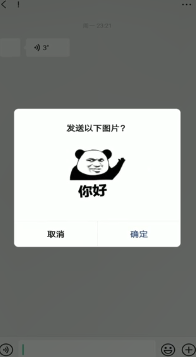 趣键盘表情包怎么设置