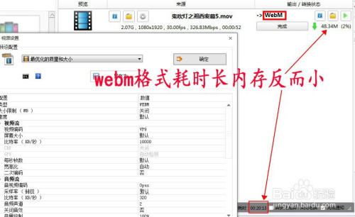 剪辑的抖音小视频如何用格式工厂转出高清视频?